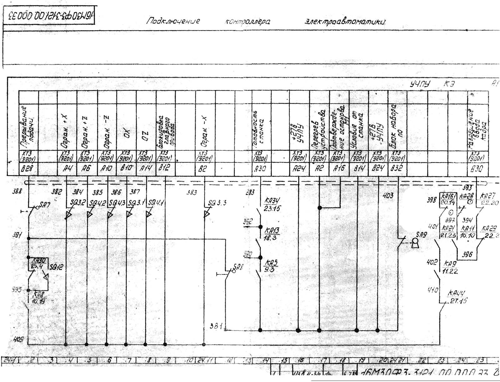 Електрична схема токарного верстата 16М30Ф3-121 Електрична схема токарного верстата 16М30Ф3-121